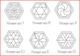 Hexagon Geometric Set